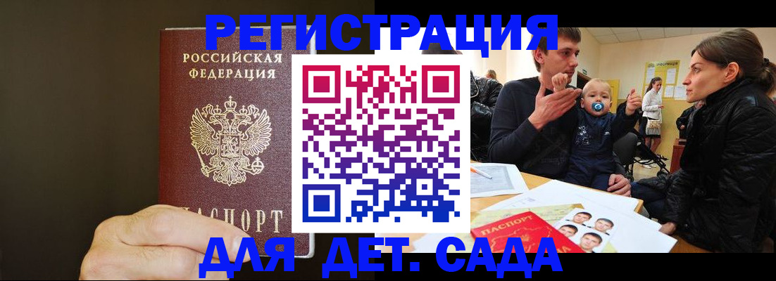 временная регистрация в Ярославле