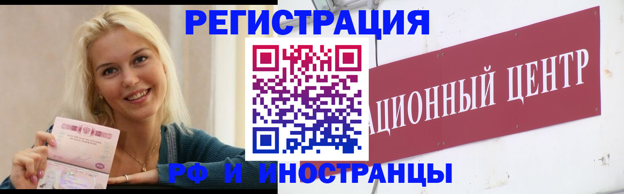 временная регистрация поиск в Ярославле