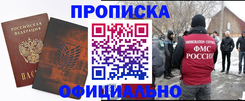 прописка от собственника в Ярославле