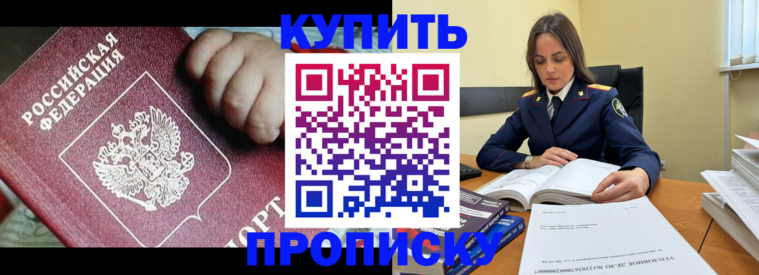 прописка поиск в Ярославле